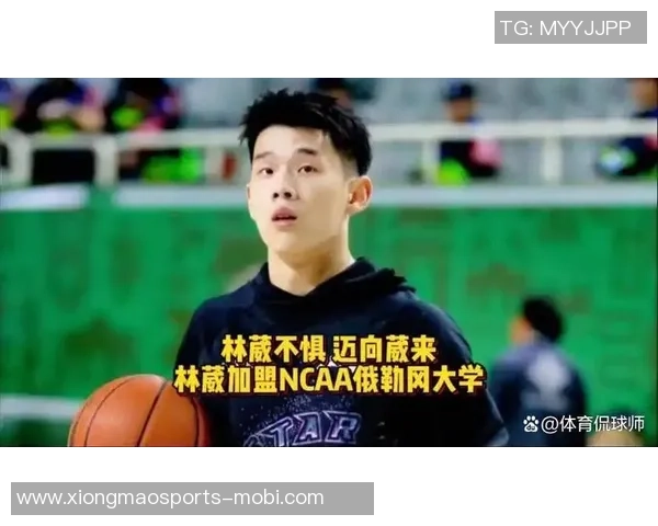 媒体人分析主教练对林葳的批评与机会并存的培养策略 媒体人分析主教练对林葳的批评与机会并存的培养策略