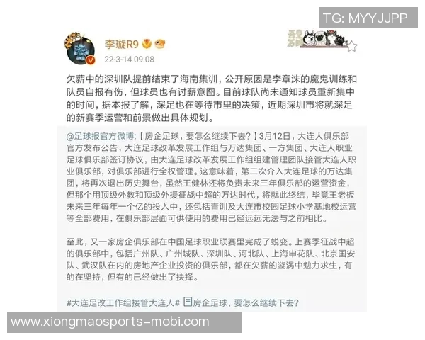 足球报分析处罚依据包括俱乐部涉事金额及是否存在累犯情况